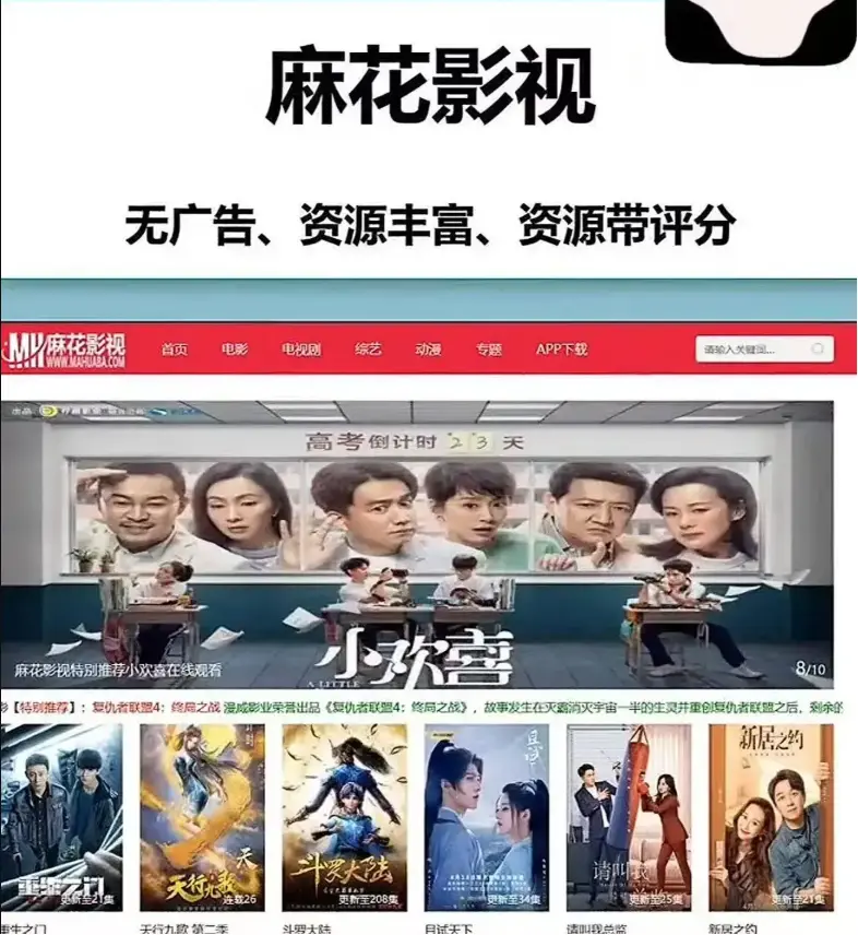 《海内外大片国产影视全集》相关资源图片