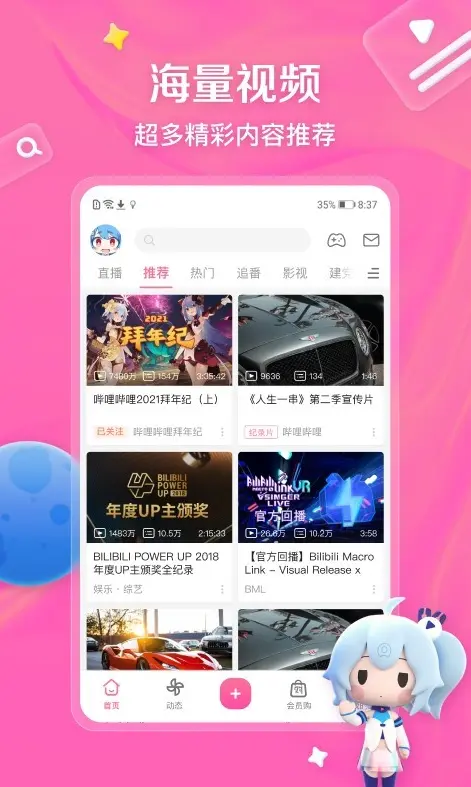 免费b站大片在线观看完整指南 - 世界杯直播与真人高清大片免费看 - 永久免费网站无广告在线观看 - 在线观看人数查看方法教程