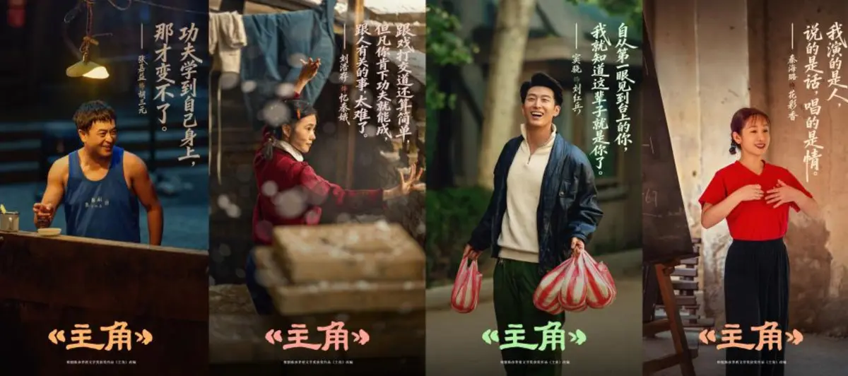 《主角》相关资源图片