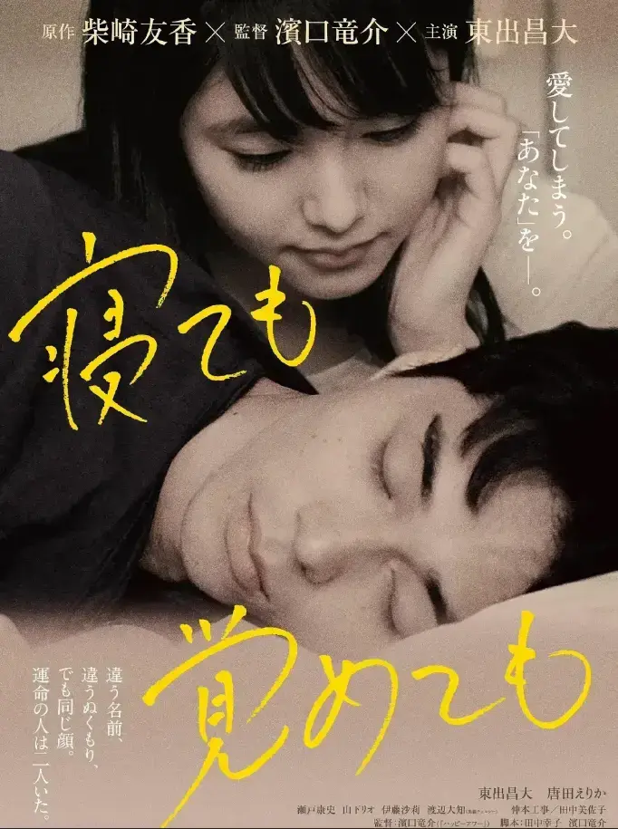 日本电影《夜以继日》无删减中文版全集免费播放 - 《夜以继日》高清HD1080P画质在线观看 - 经典爱情片夜以继日完整版无广告