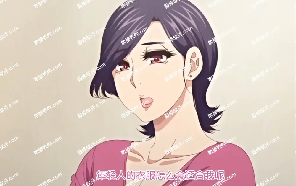 《只是代替亲生女儿喜欢而已》全集4K高清动漫-代替亲生女儿喜欢动漫全集在线观看-照顾怀孕的女儿叫彰男是什么动漫