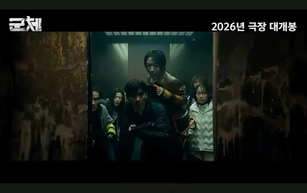 《群体》2026韩国丧尸片全集免费在线观看-高清1080P无删减版《群体》HD画质播放-热播电影《群体》无广告完整版在线观看下载