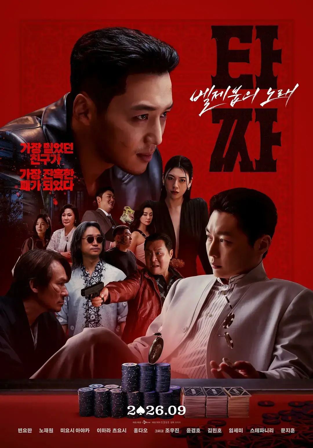 老千4《老千：别西卜之歌》HD中字未删减在线观看-1080P高清全集资源免费观看下载-小小影院VS影院