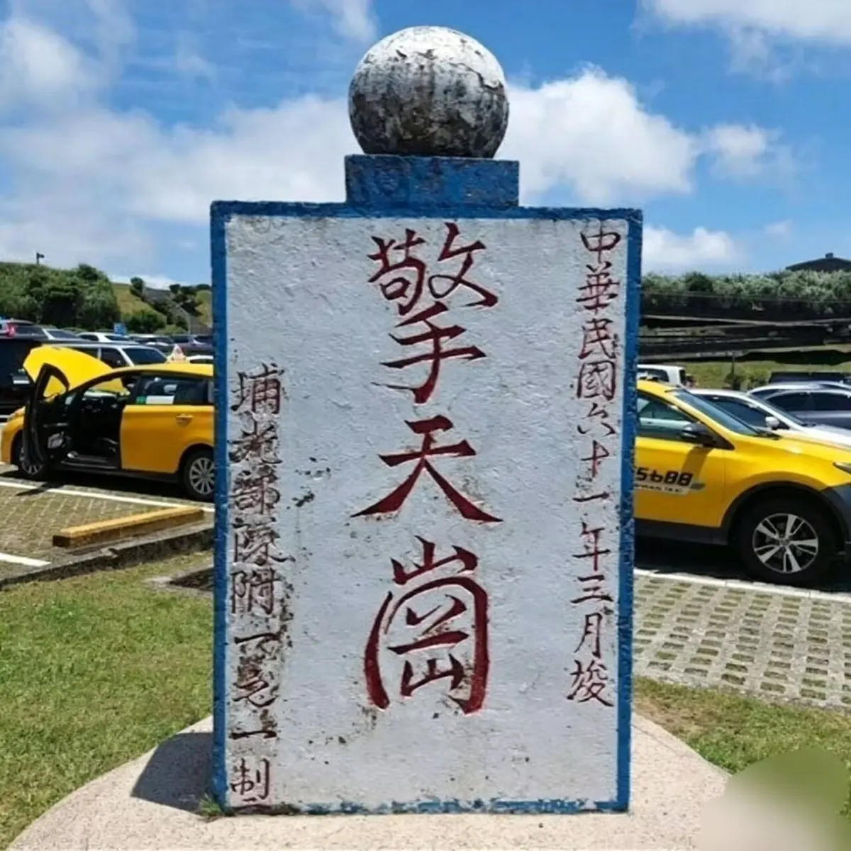 《擎天岗阳明山1080P高清画质免费点播-<擎天岗>全集无广告在线观看完整视频-迅雷磁力链网盘下载》
