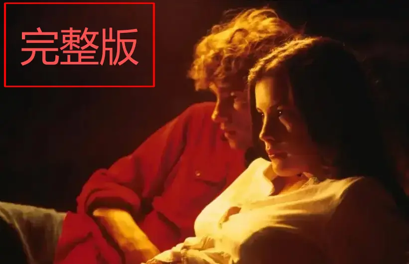 《激情》未删减版HD高清完整版—1080P高清画质免费观看-意大利电影《激情》HDR双音轨在线播-星空影院纯净无广告