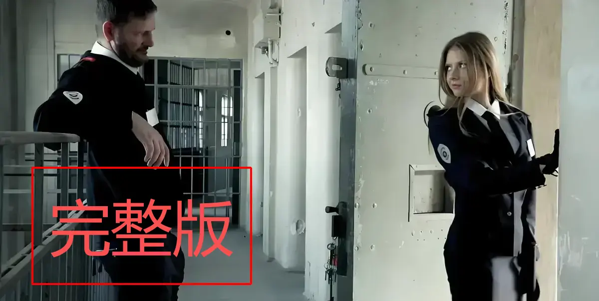 《高压监狱1-3》全集高清无删减免费看-高压监狱系列法国电影在线播放-1080P超清画质完整版资源