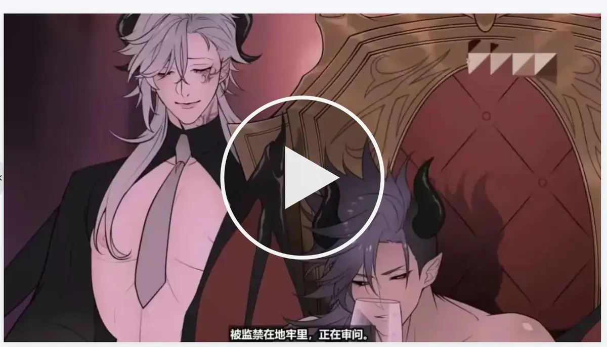 《执事与魔王大人》动画全季无删减观看1-12集-《执事与魔王大人》日漫完整版1080P高清-免费在线播放流畅追番