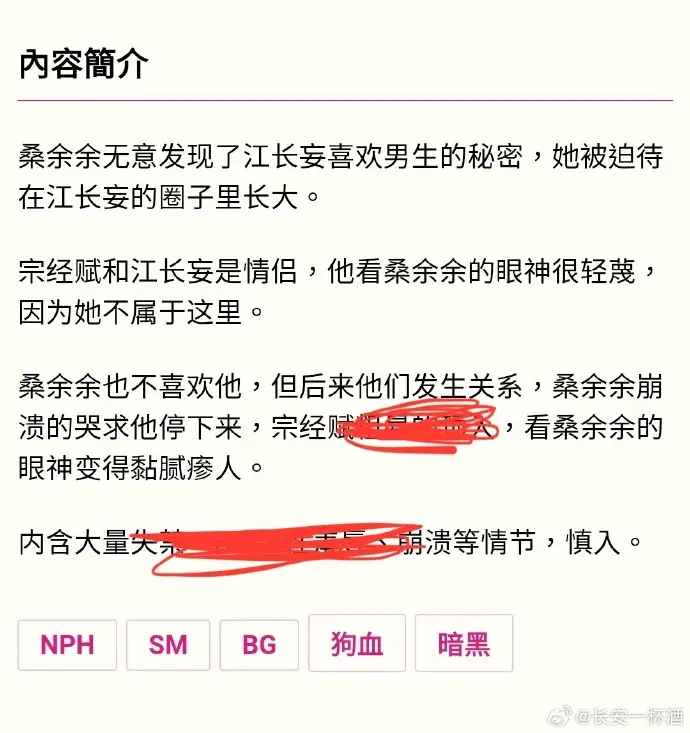 被阴湿男同盯上的普通人-笔趣阁小说在线全文阅读-免费看完整版全集资源