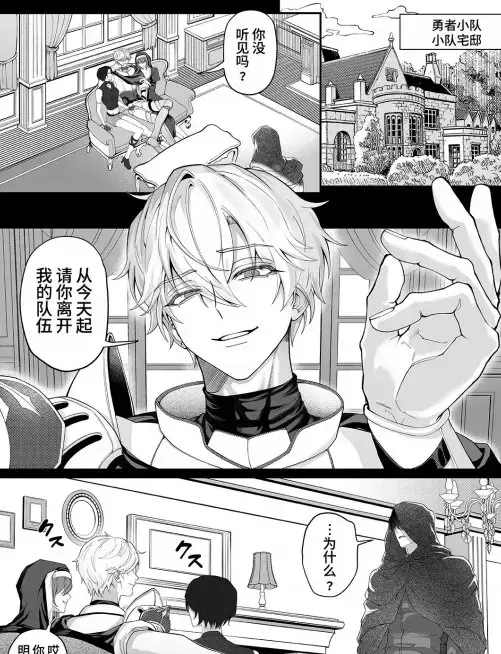 把队友踢出勇者小队后最新章节更新 免费在线观看全集无删减完整版资源