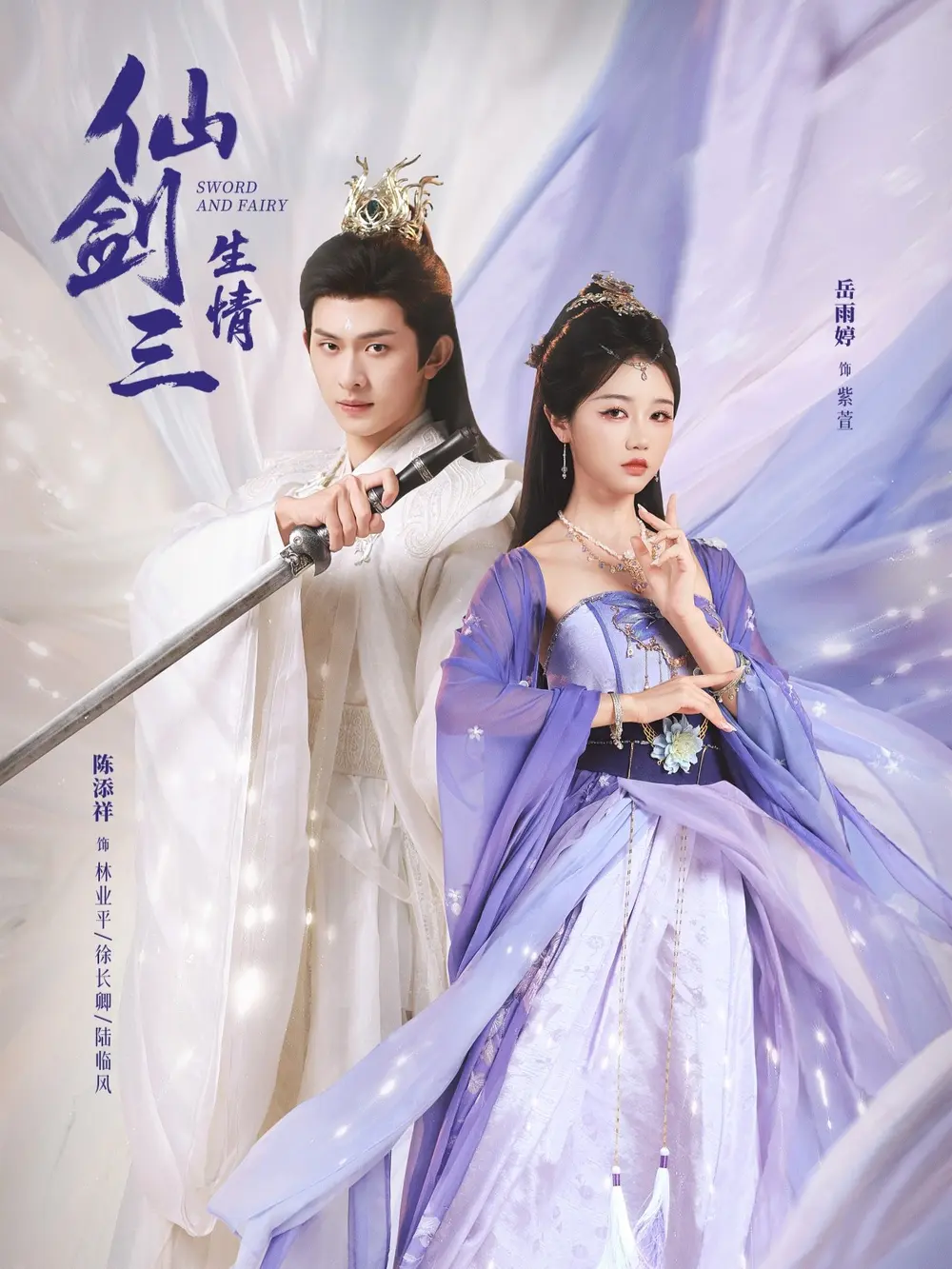 《仙剑三生情》短剧全73集免费在线看-陈添祥岳雨婷主演无删减版《仙剑三生情》高清播放-百度云夸克网盘全集资源下载