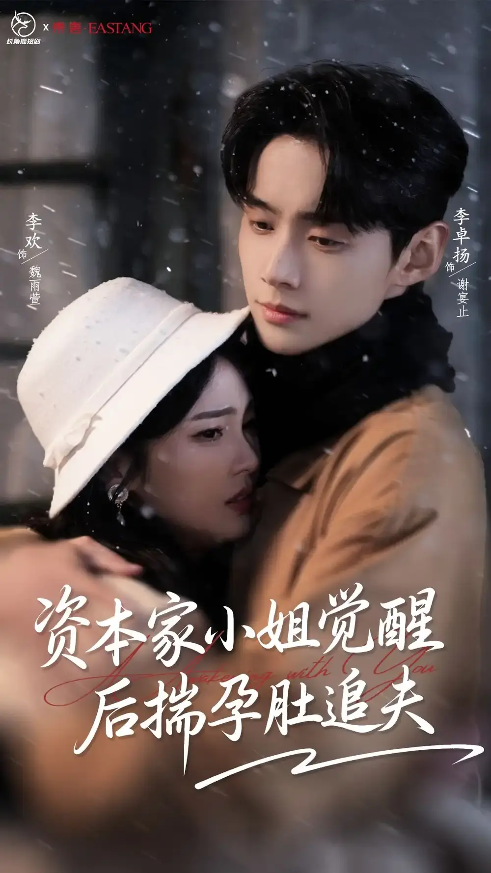 《资本家小姐觉醒后揣孕肚追夫》全71集未删减版免费观看-李卓扬李欢主演1080P高清画质-资本家小姐觉醒后揣孕肚追夫全集百度网盘夸克资源