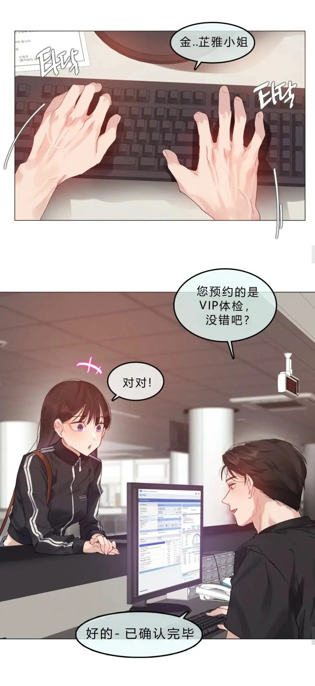 韩漫《只是体检而已》都市恋爱女性向成人爽文完整全集-全章节高清汉化-下拉式流畅阅读-网盘资源下载
