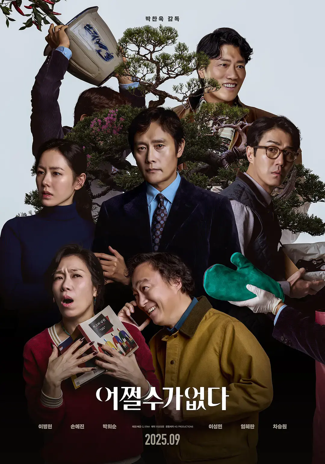 《无可奈何》高清完整版在线观看_2025韩国电影李炳宪孙艺珍主演无广告免费播放
