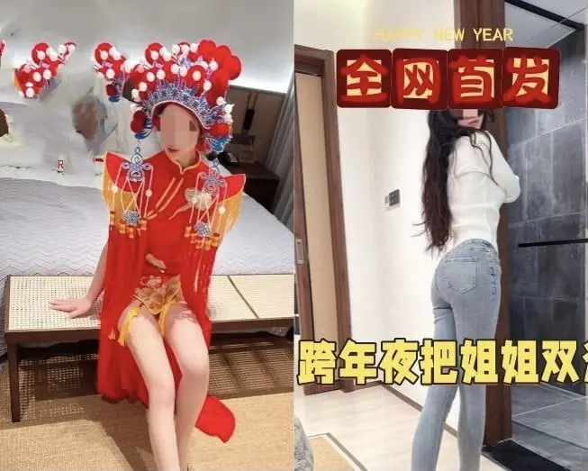 《海角社区姐弟》相关资源图片