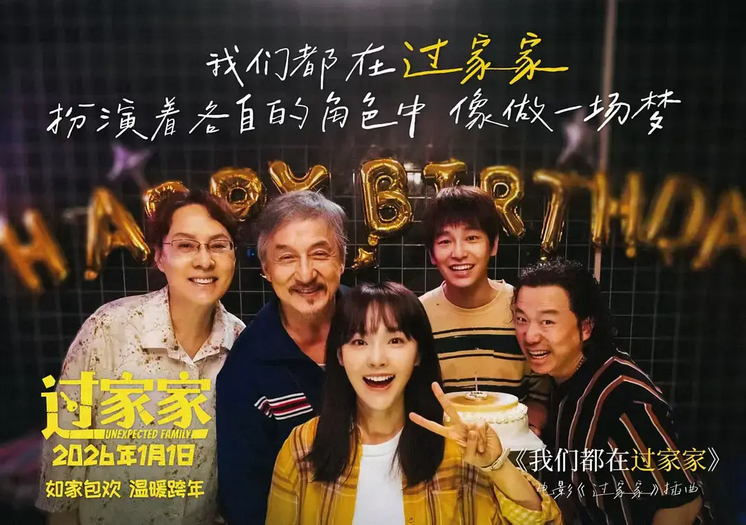《过家家》全集免费观看 - 高清播放《过家家》无删减版 - 手机在线看完整剧集 - 国产剧同步更新