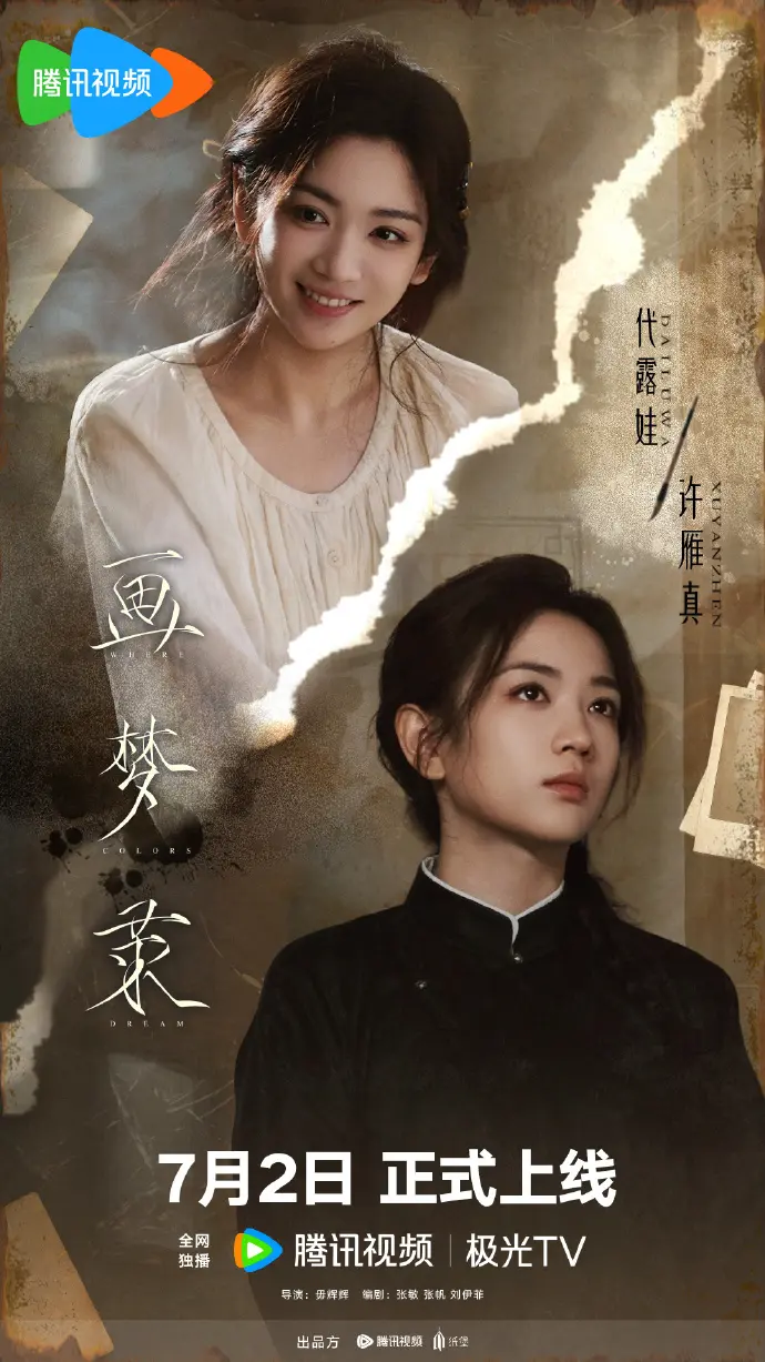 《画梦录》全季无删减观看-画梦录电视剧HD高清完整版-手机电脑免费在线播放
