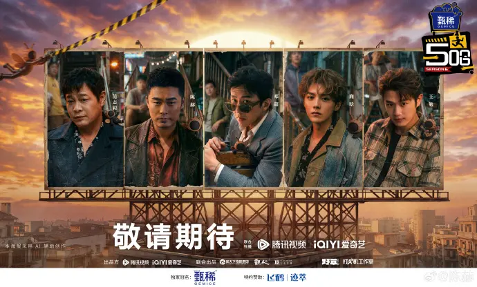《哈哈哈哈哈》五哈第六季全集高清免费在线观看-2026综艺《五哈》HD高清完整版-陈赫邓超无广告播放