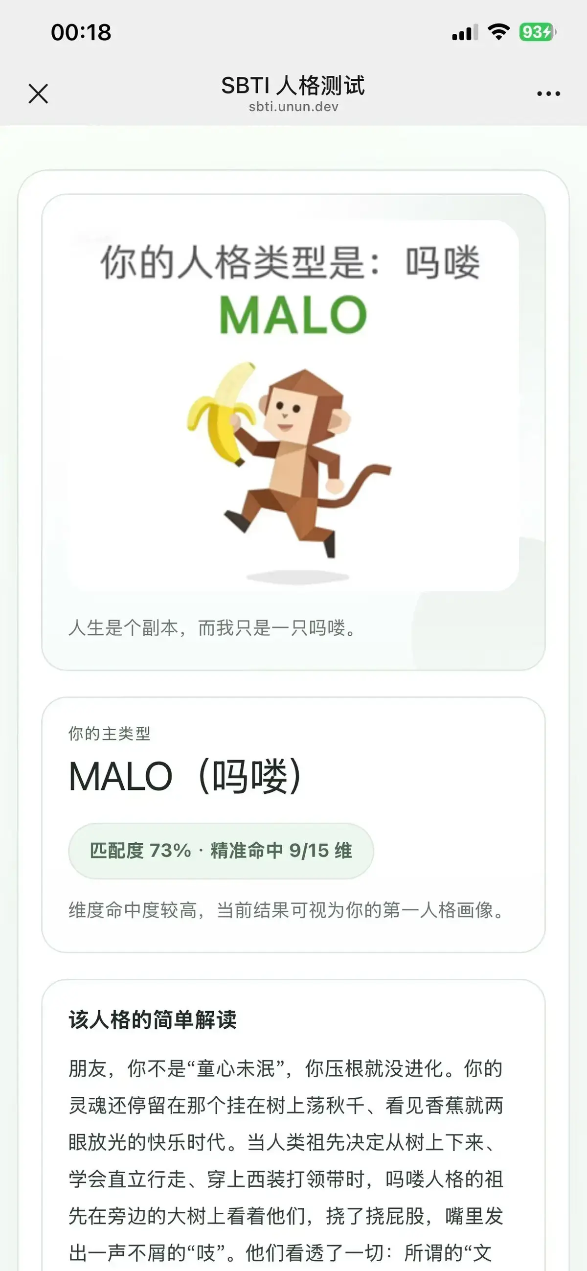 《SBTI人格测试》全网同步免费入口-在线测试解锁抽象人格标签-《SBTI人格测试》与MBTI对比深度测评