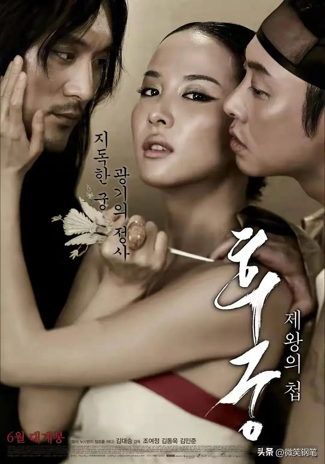 《方子传》无删减版高清在线播放-经典剧情片《方子传》完整版中字资源-《情妇》全季免费观看无广告