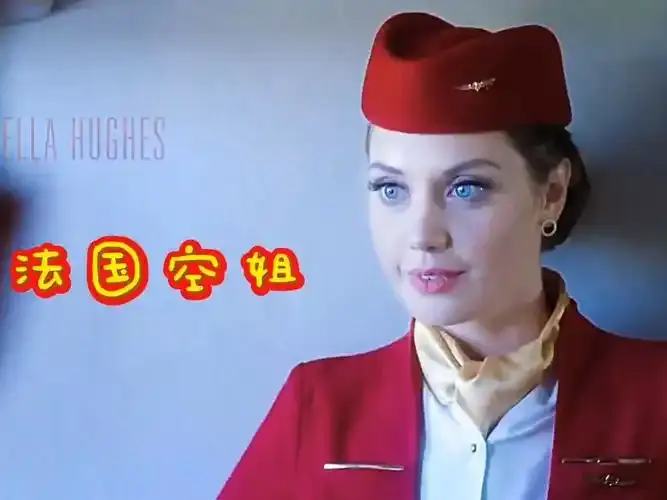 法国空姐2019(多塞尔航空)HD高清完整版-无广告免费观看-法国空姐影片资源大全-全网同步更新中文字幕