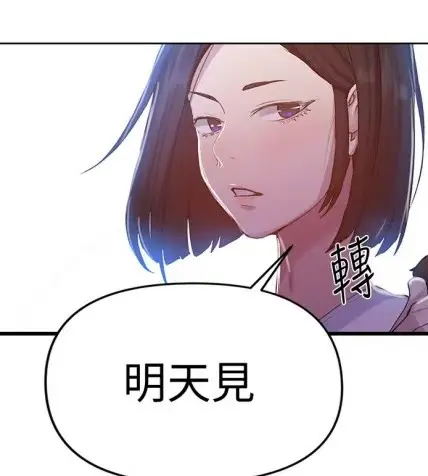 韩漫《秘密教学》无删减版