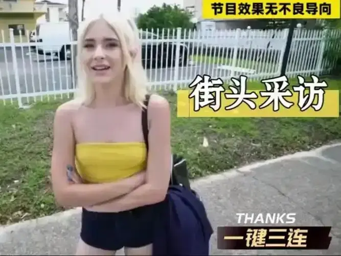 《捷克街头》搭讪全集无删减版在线播放-捷克街头钞能力系列1080P高清-无广告免费观看入口