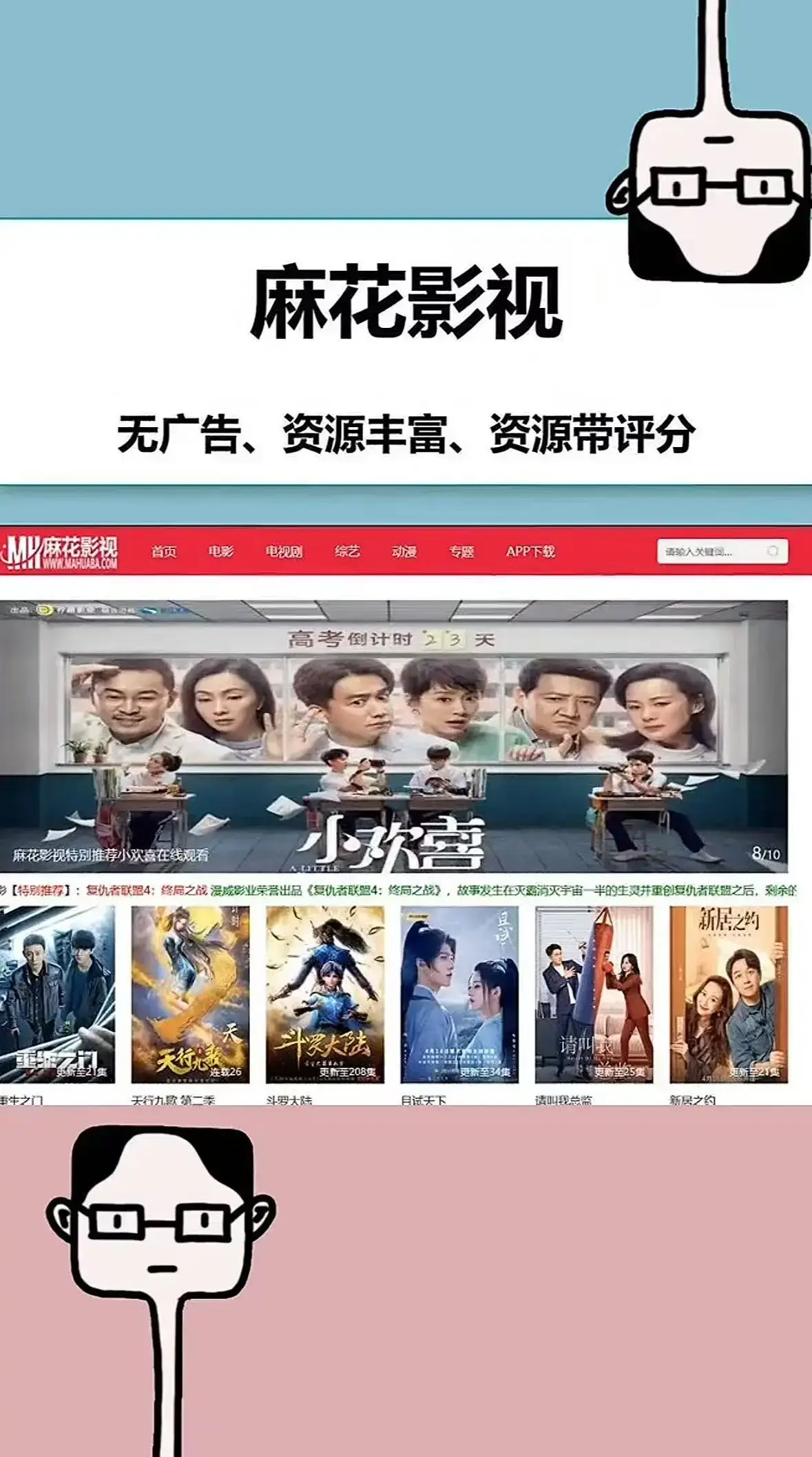 《麻花影视TV版》免费在线观看入口-全网同步更新电视剧全集-支持投屏1080P高清画质播放-《麻花影视TV版》无广告观影