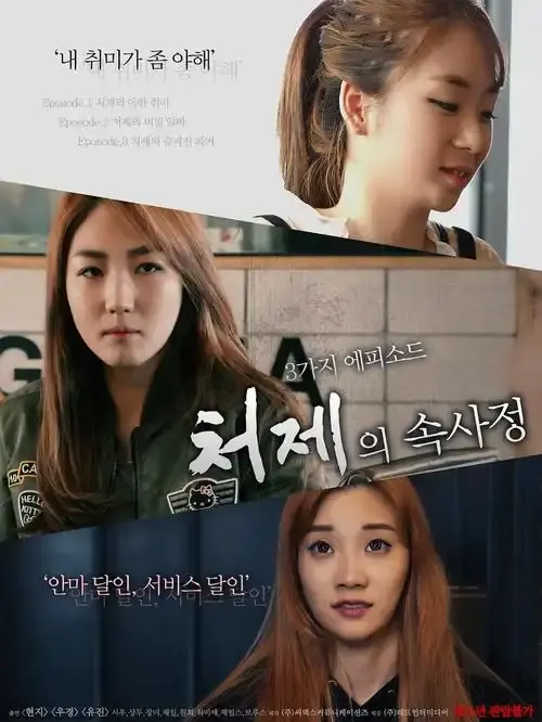 《嫂嫂情事》韩国情感纠葛-李政宰全度妍主演伦理边缘探索-青龙奖获奖作品免费在线观看-人人影视揭秘一场家庭禁忌之恋，嫂嫂情事真相惊人