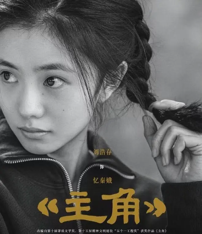 《主角》全季完整版在线观看-HD高清画质播放主角无删减资源-张艺谋导演作品主角免费观看