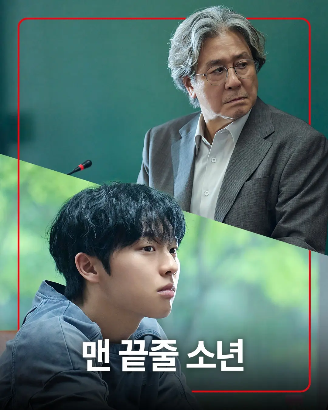 《最后一排的男孩》2026韩剧在线观看免费-高清中字未删减完整版-《最后一排的男孩》全集无广告播放