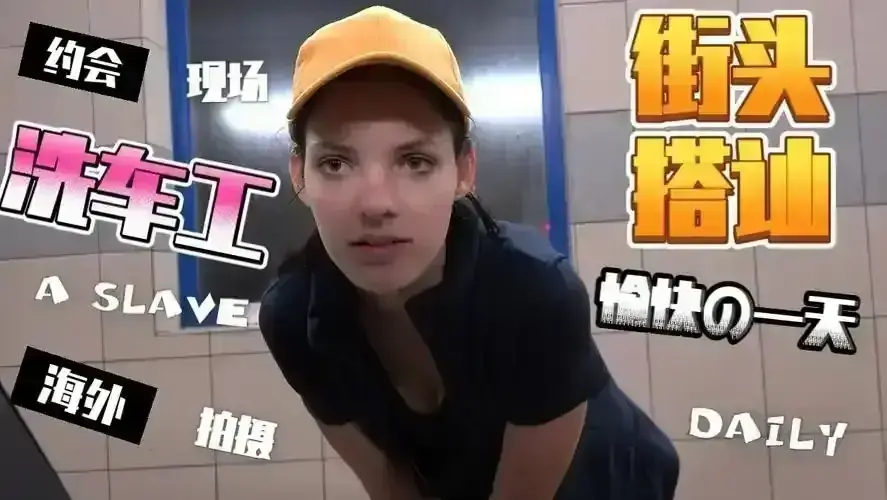 《捷克街头》全集完整版在线观看_捷克街头搭讪钞能力免费观看_捷克街头1-300集HD高清无删减播放_中文剧情片- VS飞影影院