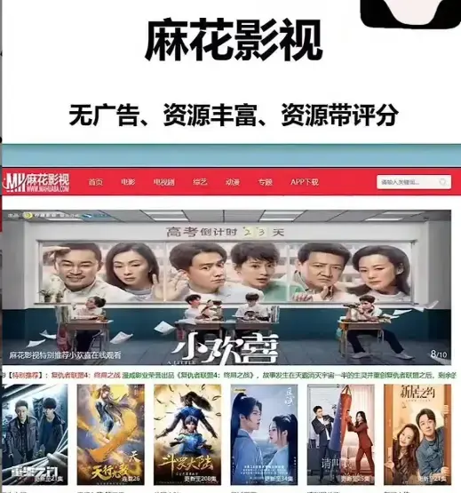 《麻花影视》官方平台高清免费看 - 麻花tv版电视剧全集在线观看 - 热门国产剧电影综艺一站式搞定 - 麻花影视官方版无广告播放
