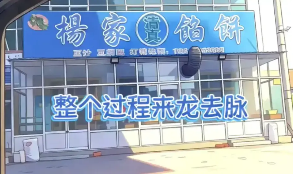 《杨家馅饼老板娘辛能能》全集高清无删减在线观看-美食题材暖心治愈剧-辛能能主演温情故事-免费1080P画质播放