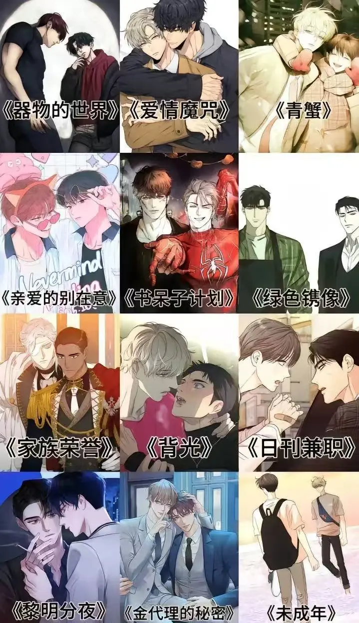 《我跟发小一起被关起来了漫画》全集免费在线观看-下拉式阅读高清无广告-我跟发小一起被关起来了漫画完整版网盘下载