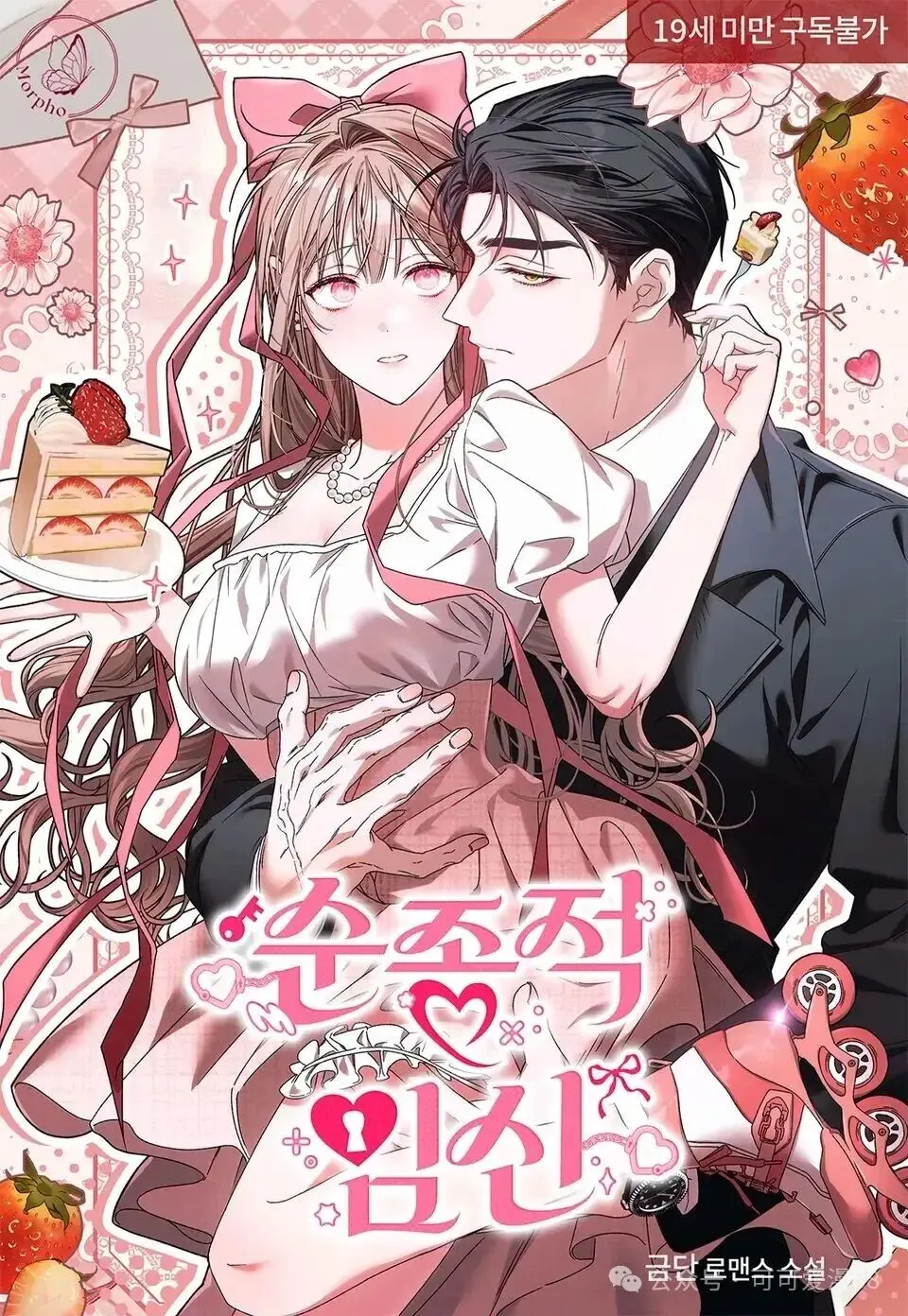 《顺从怀孕》金言赫尹瑞雨主演-顺从怀孕全集高清在线观看-《顺从怀孕》韩剧1080P无删减免费播放