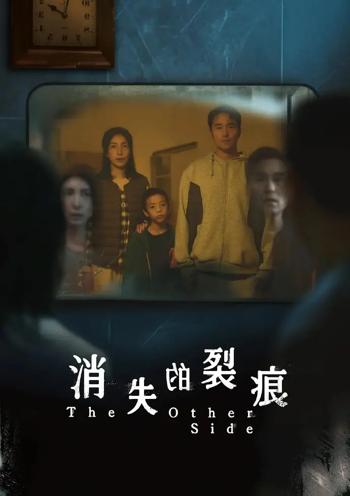 台剧《消失的裂痕》全集免费在线观看-张孝全杨谨华主演1-8集完整版高清播放-久播影院