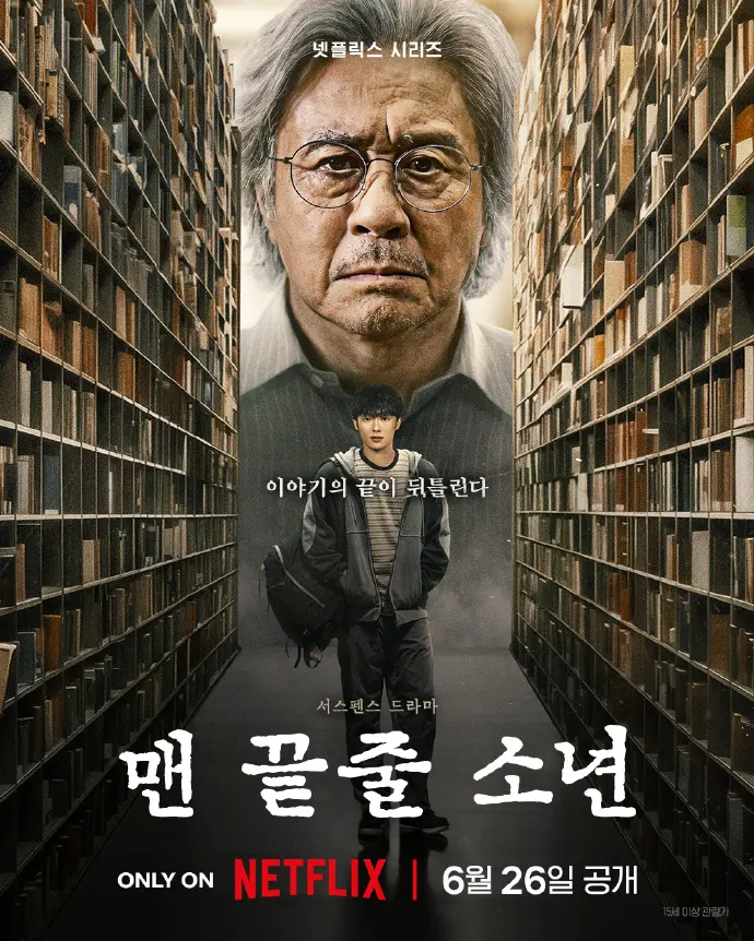 《最后一排的男孩》2026韩剧全集免费观看-最后一排的男孩高清1080P在线播放-无删减正片完整版资源