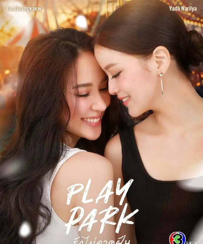 《Play Park游乐园》全季高清免费观看 - 2026年GL双女主电视剧《Play Park游乐园》 - 无广告在线观看完整版