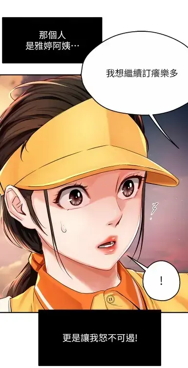 《养乐多阿姨》无删减漫画完整版在线阅读_酷漫屋高清全集免费下载_全网泪崩暖心人设