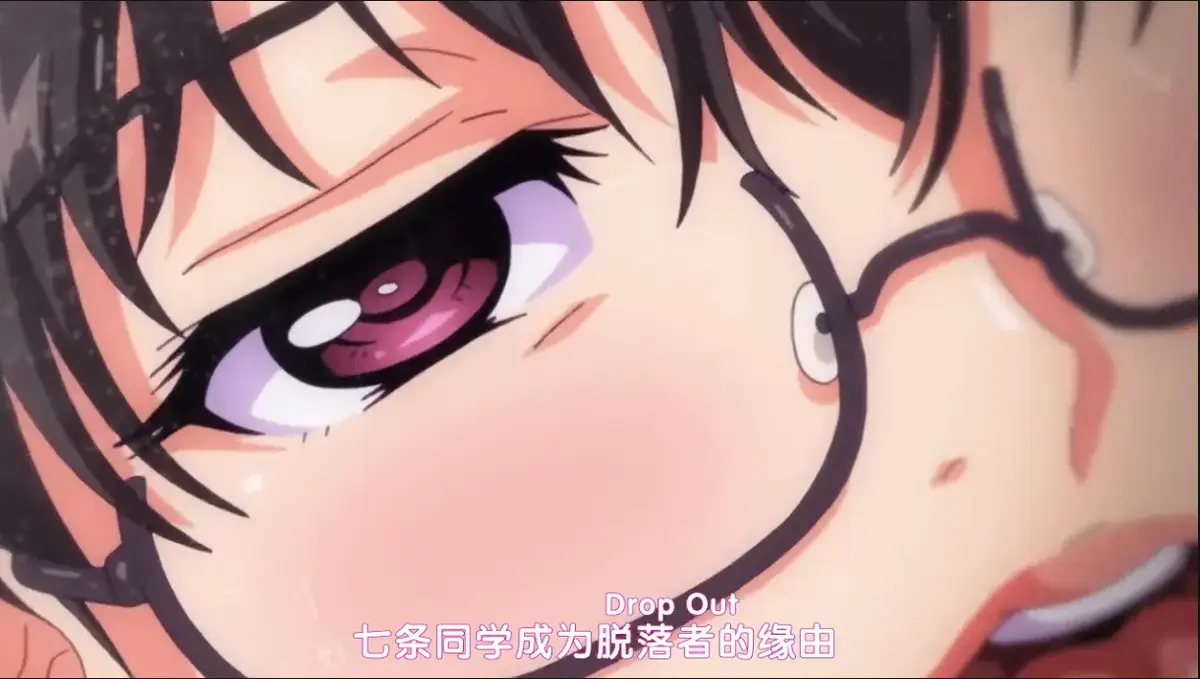 《DropOut》动漫全集在线免费观看《堕落前辈》-HD高清无删减完整版资源-最新2026网盘资源免费下载