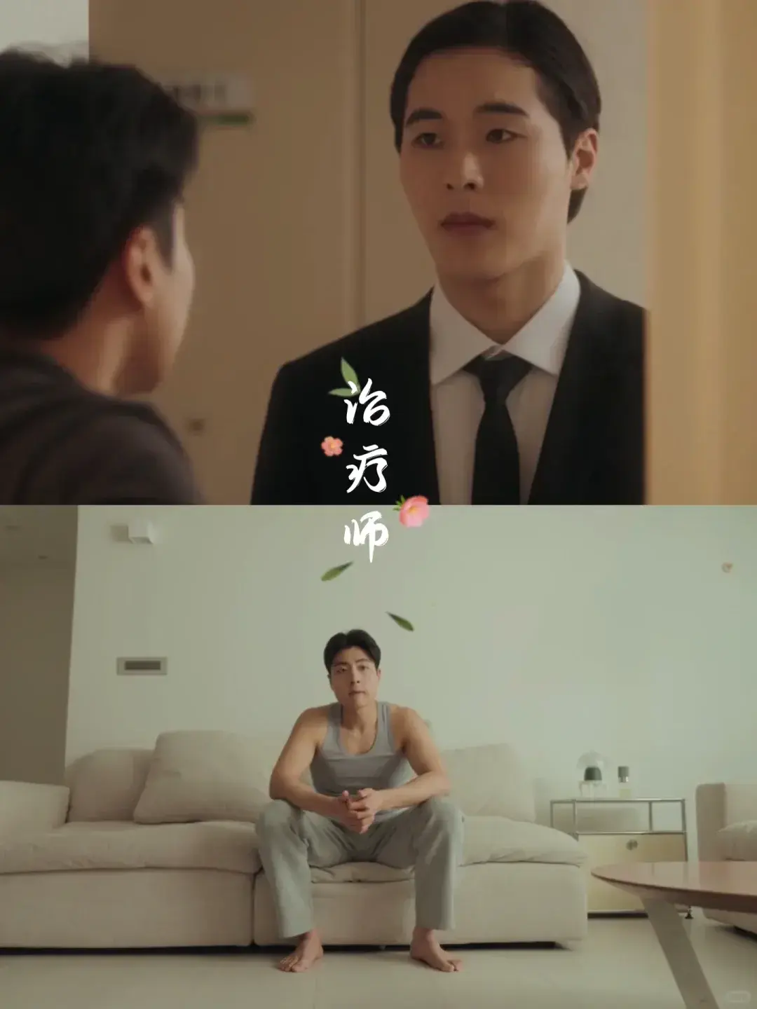 爱情短剧《治疗》全集高清播放-2025双男主韩剧治疗无删减完整版在线看-源源影视VIP无广告免费资源