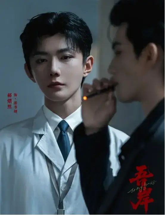 《吾岸》《四面佛》相关资源图片