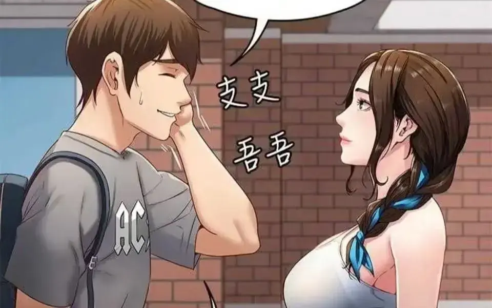 《寄宿日记》韩漫免费全集在线阅读-完整版无删减下拉式漫画免费观看-《寄宿日记》全集资源在线看