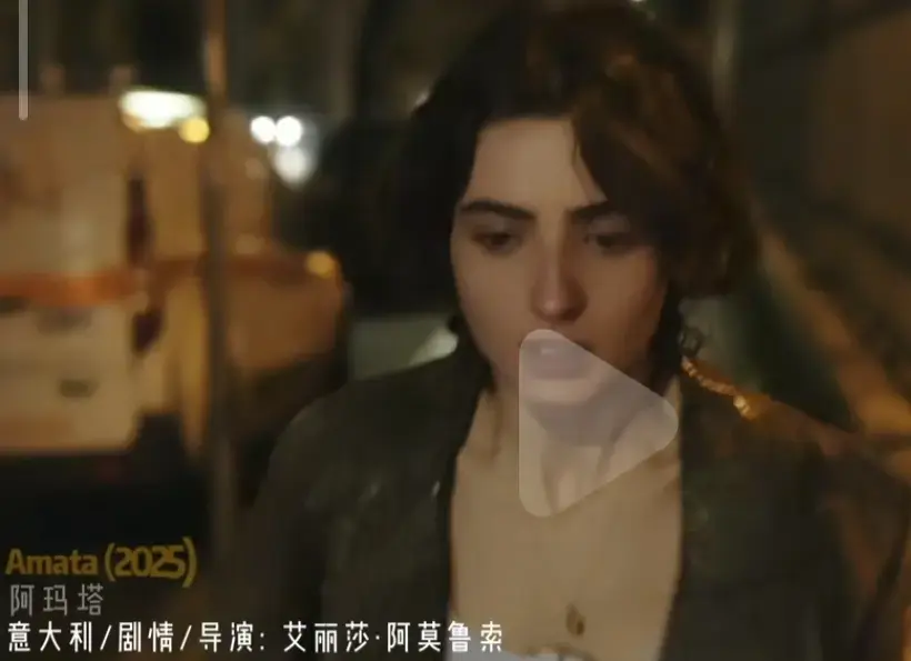 《阿玛塔》电影在线免费观看完整版高清无删减-意大利爱情片《阿玛塔》HD原声国语中字-全网同步无广告播放
