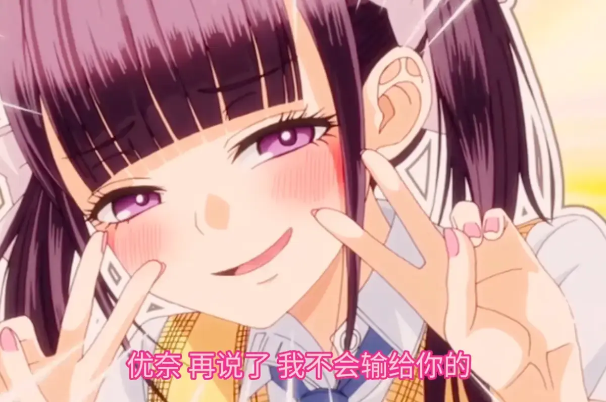 《玩美×玩媚》动漫高清完整版在线播放-玩美×玩媚全季免费观看-樱花动漫风车动漫