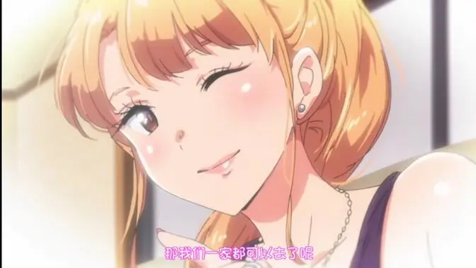 《义姐不是贤妻良母 OVA》爆笑育儿喜剧高能名场面不断 - 高清1080P官方译制字幕网盘速存 - 义姐是不良妈妈动漫非典型育儿操作太出圈 - 免费在线观看全集