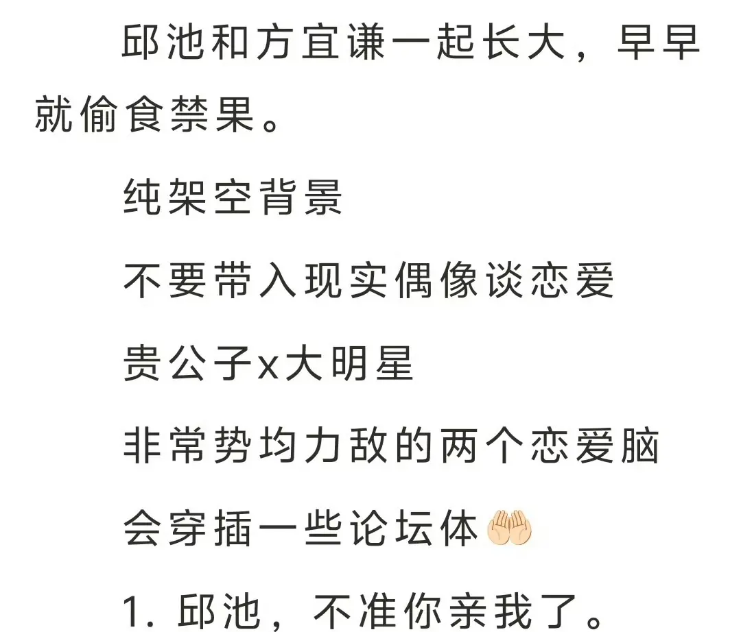 《我发小是顶流有人管吗》免费在线阅读TXT下载 - 完整全文无删减 - 鉴心小说资源