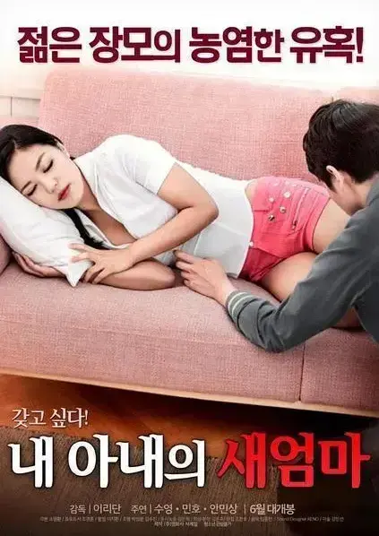 《我妻子的新妈妈》1080P高清完整版在线观看 - 无删减中文版资源下载 - 家庭伦理剧禁忌之恋岳母与女婿情感纠葛 - 全集免费网盘资源