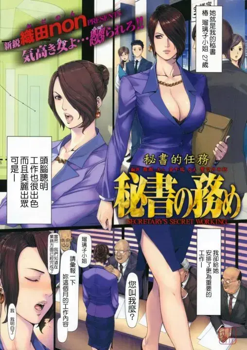 《织田non》全网独家正版资源免费在线看-无广告下载合集-织田non高清无损版免费追更