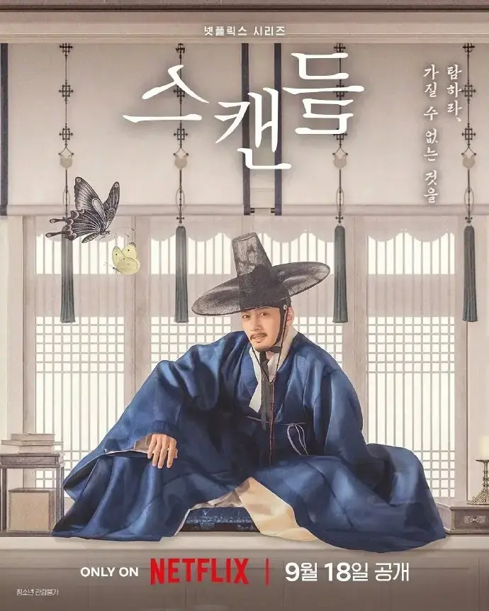 电视剧《挑情丑闻》完整未删减版免费在线观看-韩剧全集无广告高清播放-挑情丑闻2026韩剧全集免费看